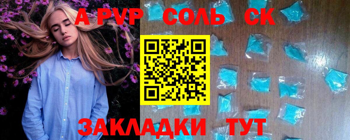 продажа наркотиков  APVP VHQ  Вход с VPN  Чехов 