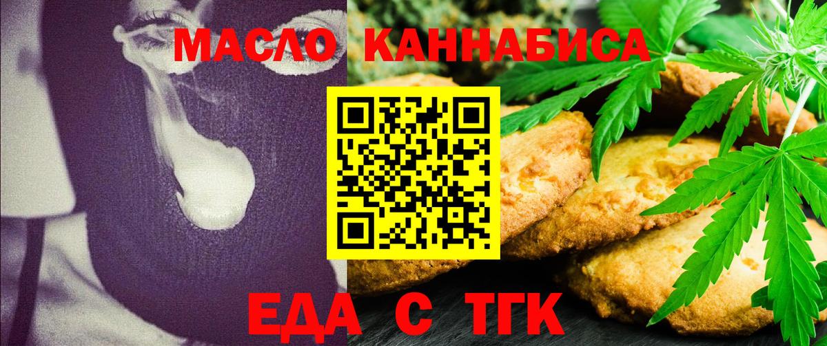 Чехов  Canna-Cookies марихуана  Вход с VPN 