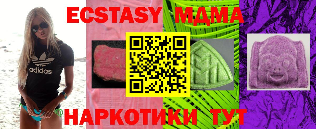 закладка  Экстази 250 мг  Ecstasy  Вход с VPN  Чехов 