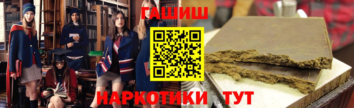 Чехов  ГАШИШ ice o lator  ГАШ Ice-O-Lator  Вход с VPN 