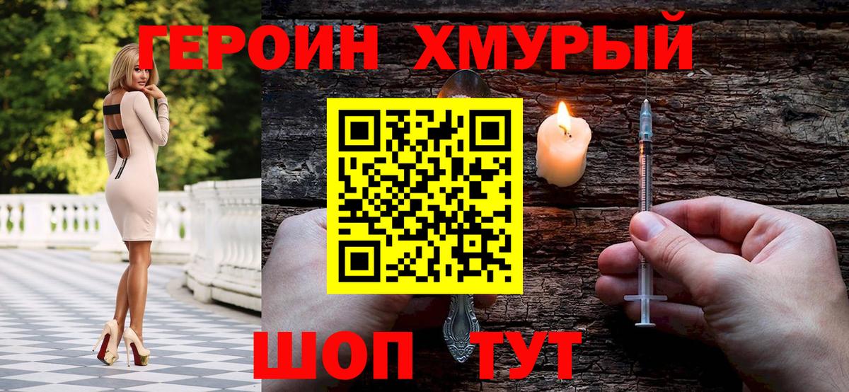 ГЕРОИН гречка  Вход с VPN  ГЕРОИН  Чехов 