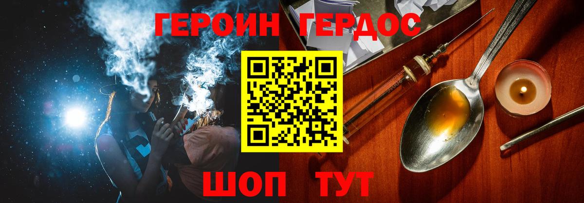ГЕРОИН афганец Чехов