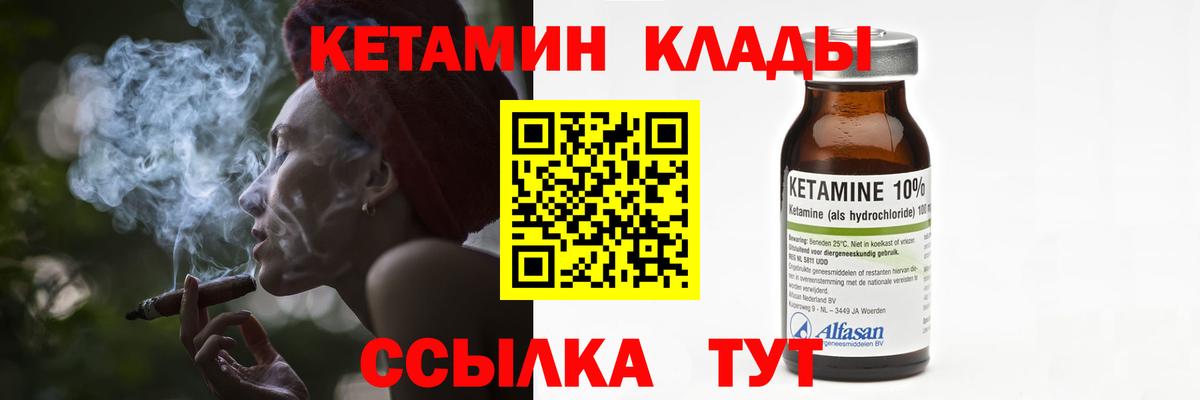 Чехов  КЕТАМИН VHQ  Вход с VPN 