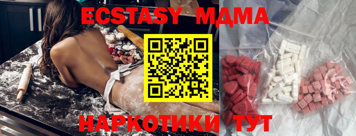 MDMA молли  МДМА VHQ  Чехов  Вход с VPN 
