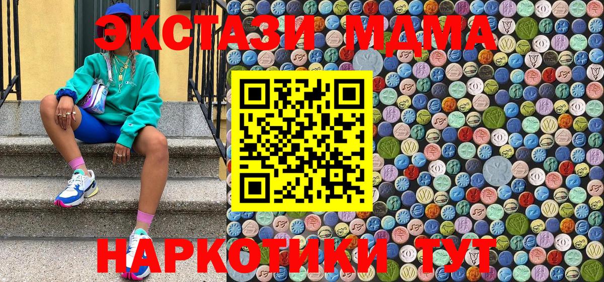 MDMA кристаллы Чехов