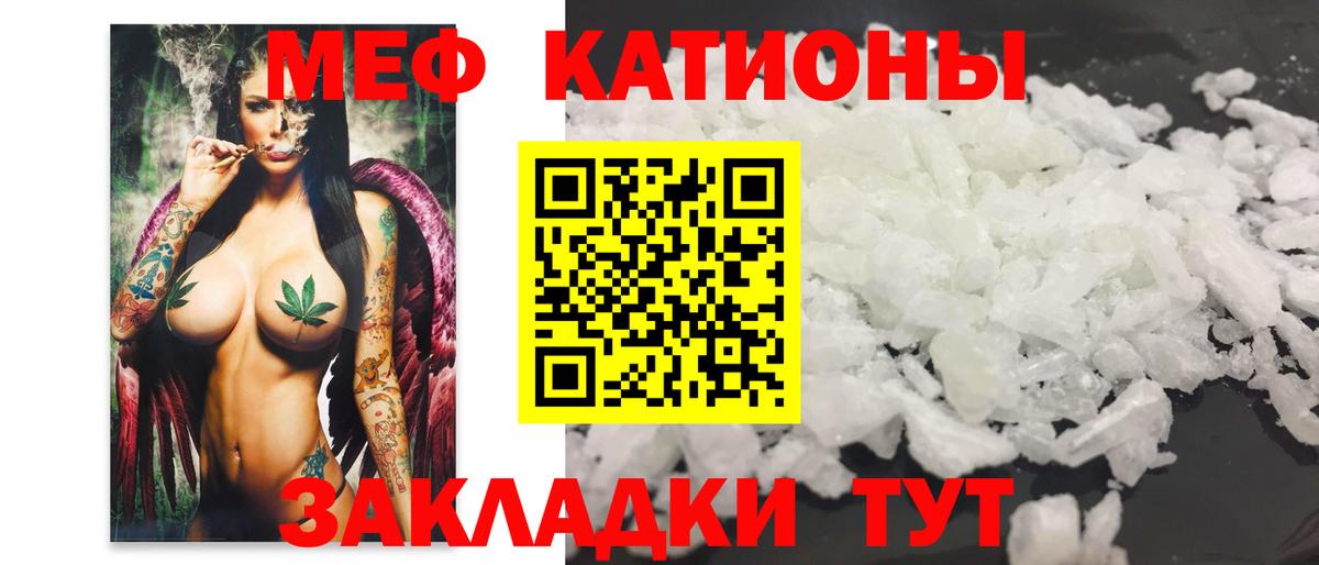 МЯУ-МЯУ mephedrone  Вход с VPN  Чехов  МЯУ-МЯУ  МЯУ-МЯУ кристаллы 