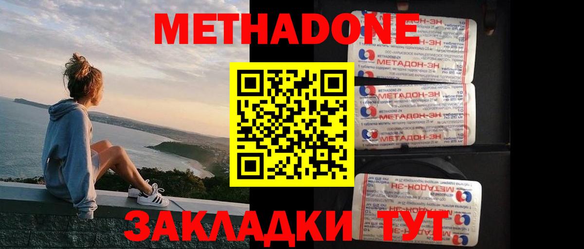 Метадон белоснежный Чехов