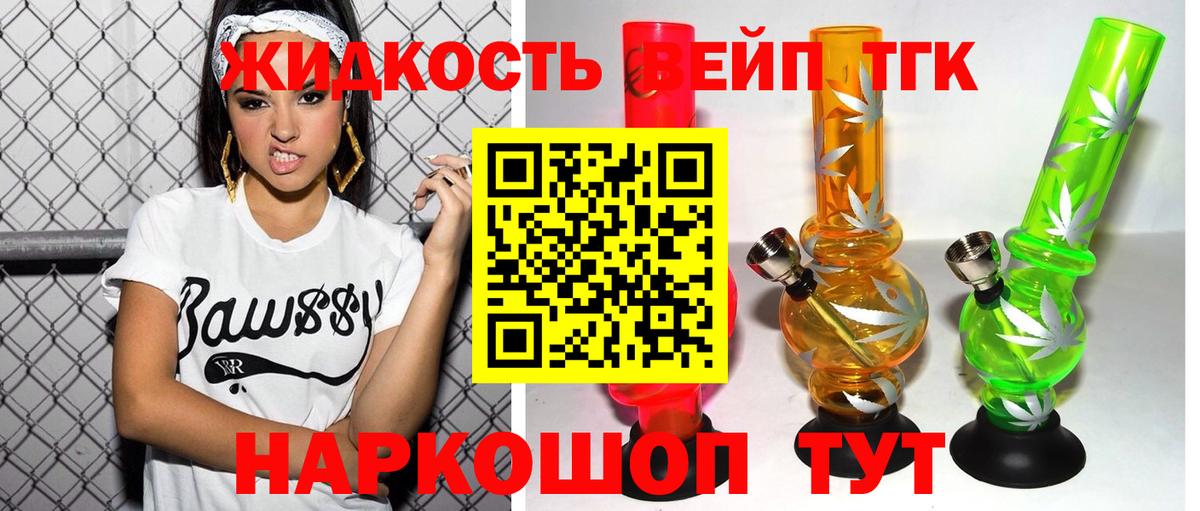 Дистиллят ТГК вейп Чехов